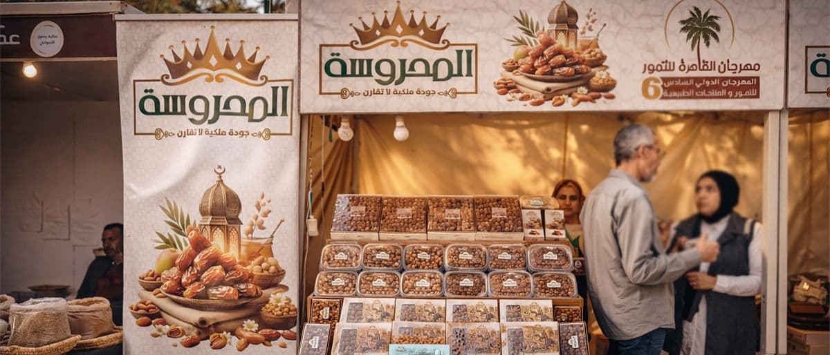 مهرجان القاهرة للتمور